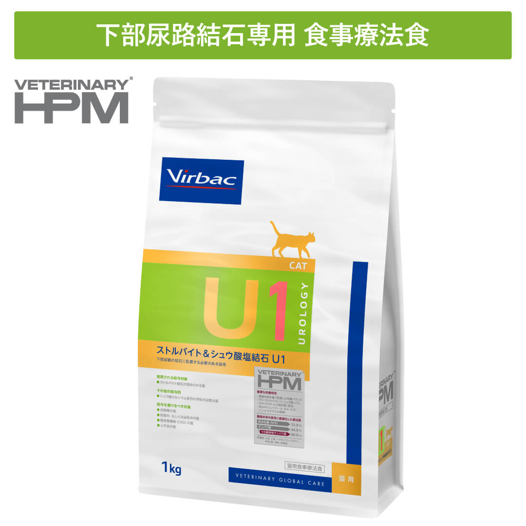 VETERINARY HPM 猫用 ストルバイト&シュウ酸塩結石 U1 1kg – 単品または4袋お得セット