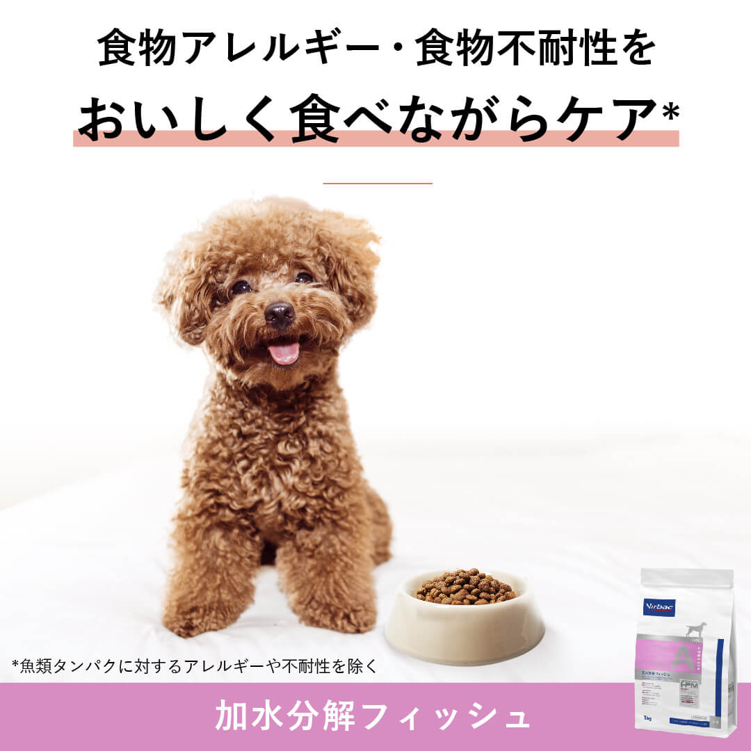 VETERINARY HPM 犬用 加水分解フィッシュ 1kg – 単品または4袋お得セット