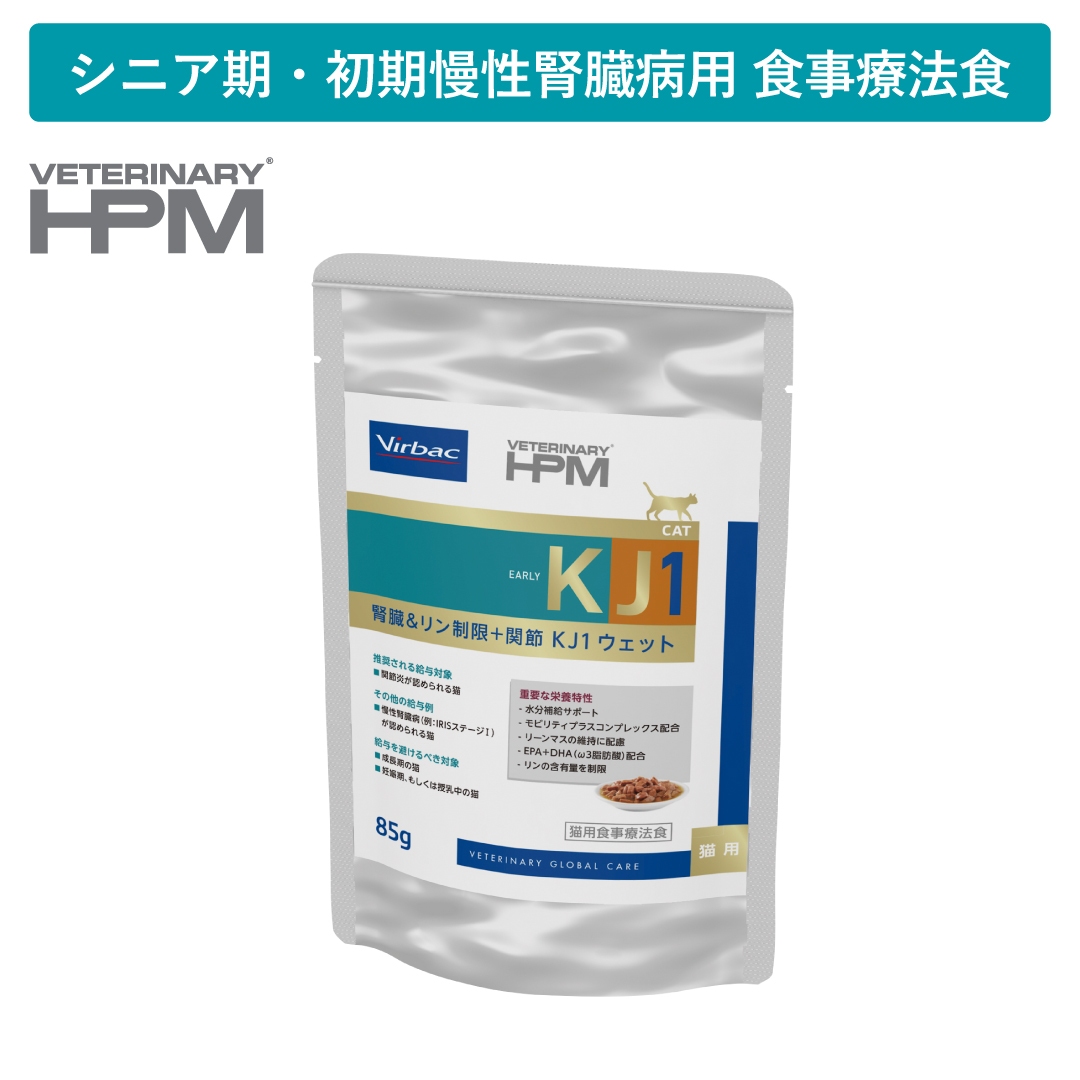 VETERINARY HPM 猫用 腎臓&リン制限＋関節 KJ1 ウェット  85g 1パウチ