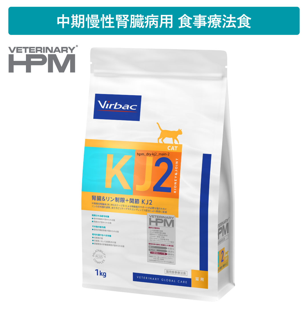 VETERINARY HPM 猫用 腎臓&リン制限＋関節 KJ2ドライ 1kg