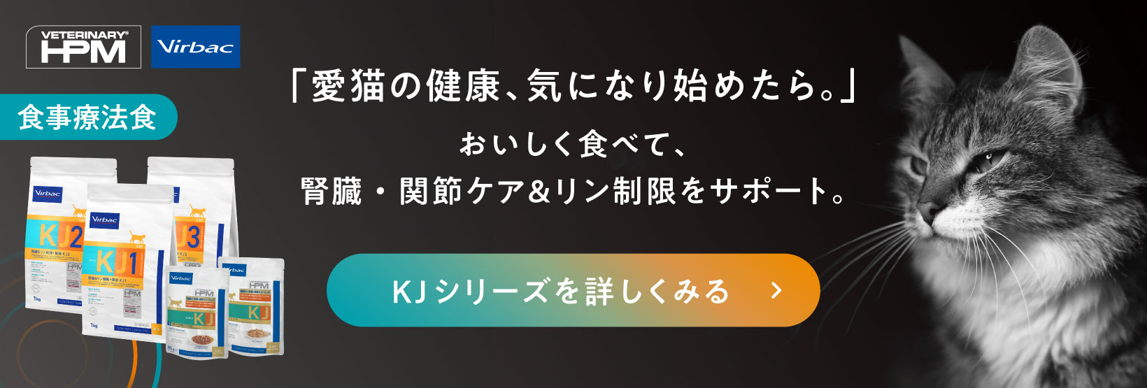 ベテリナリーHPMの詳細ページへつながる画像リンク