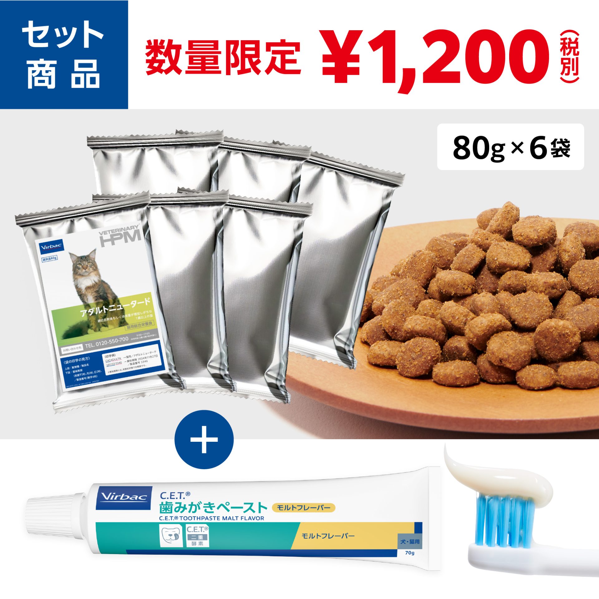 猫用総合栄養食