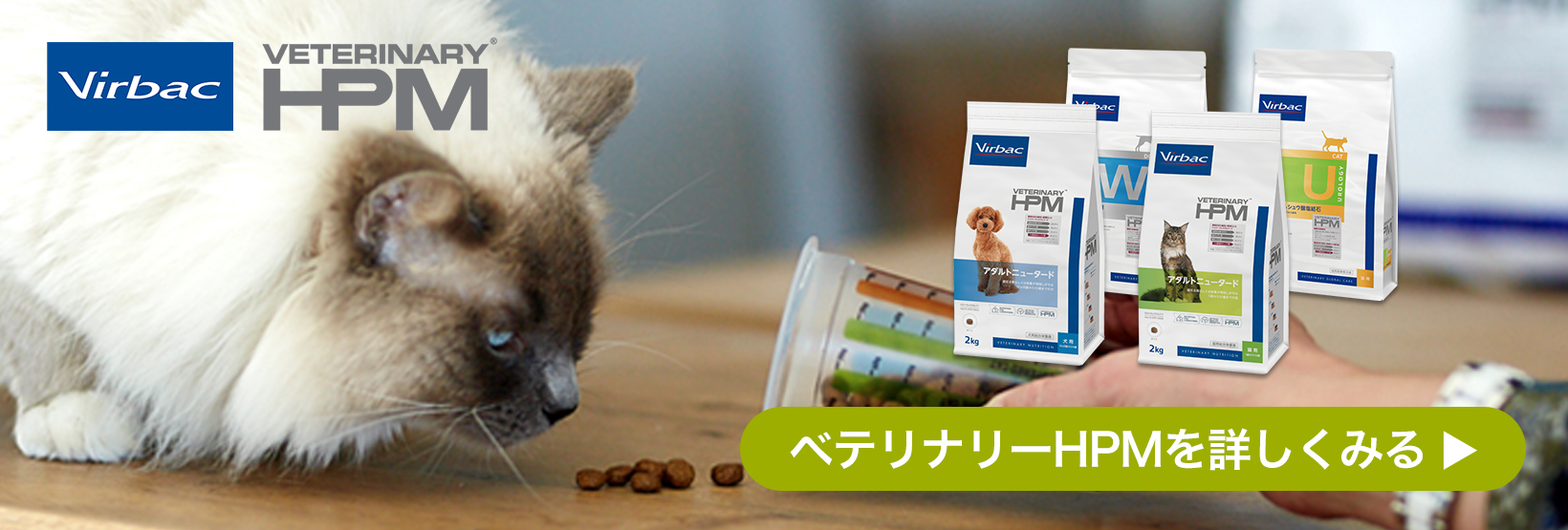 ベテリナリーHPMの詳細ページへつながる画像リンク