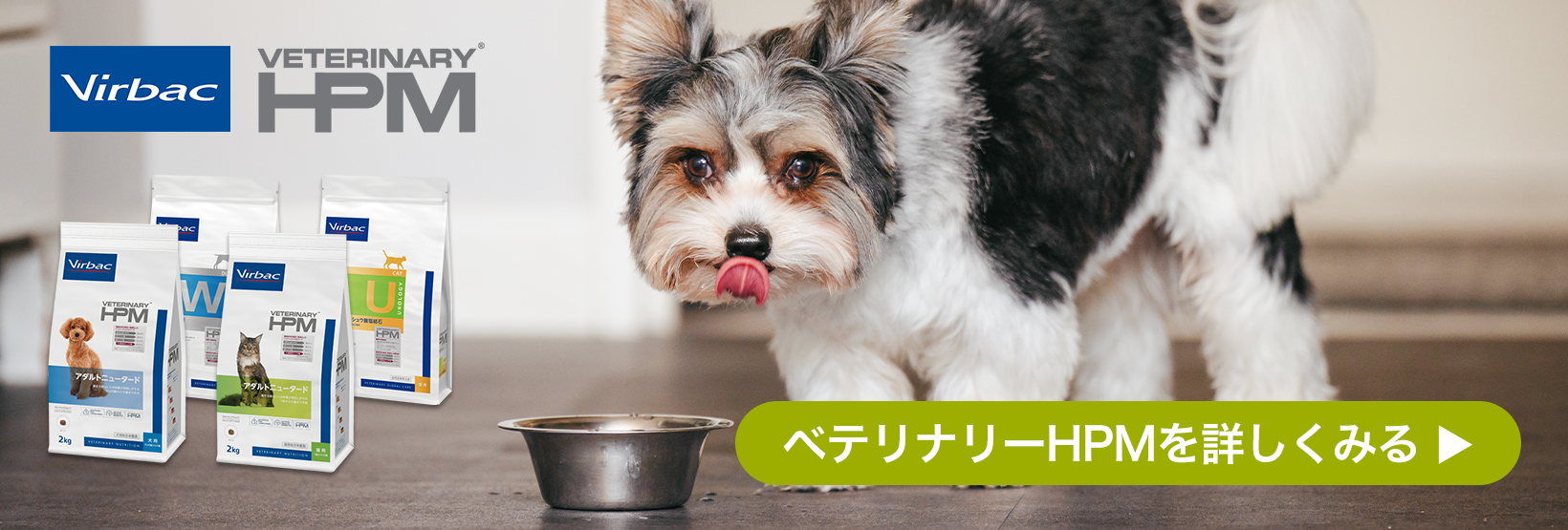 ベテリナリーHPMの詳細ページへつながる画像リンク