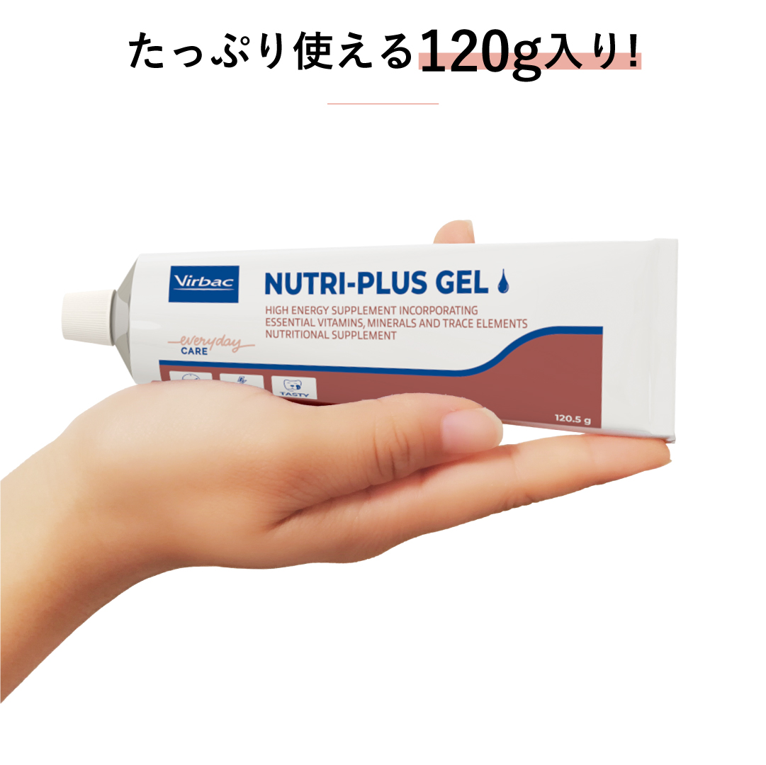 たっぷり使える120g入りというテキストと、手のひらに乗ったニュートリプラスゲルの写真
