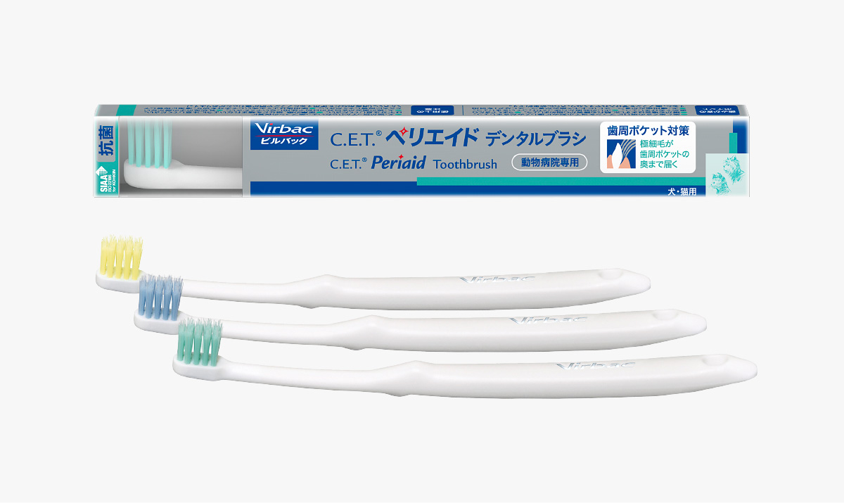犬・猫用「Virbac C.E.T. ペリエイド デンタルブラシ」のパッケージと、ブラシの毛の色が異なる（黄、青、緑）3本の歯ブラシ。