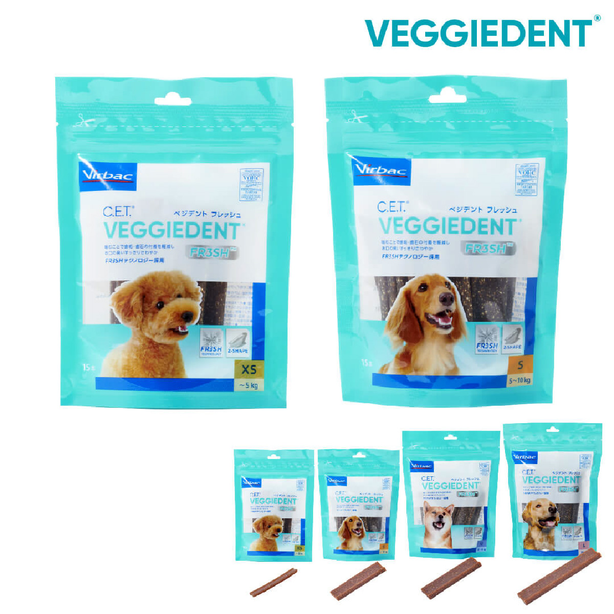 犬用デンタルガム「Virbac C.E.T. ベジデント フレッシュ」のパッケージ（XSサイズ、Sサイズ）と、全4サイズ（XS、S、M、L）のパッケージおよび中身の棒状ガム。