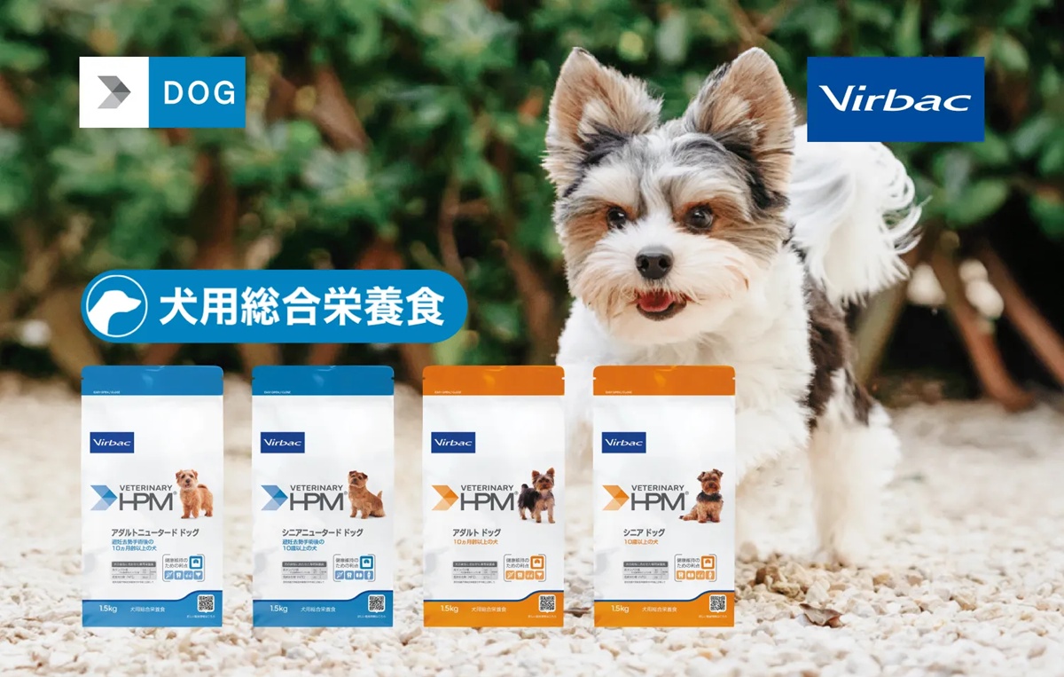 Virbacの犬用総合栄養食「VETERINARY HPM」のドッグフード4種類のパッケージと小型犬。